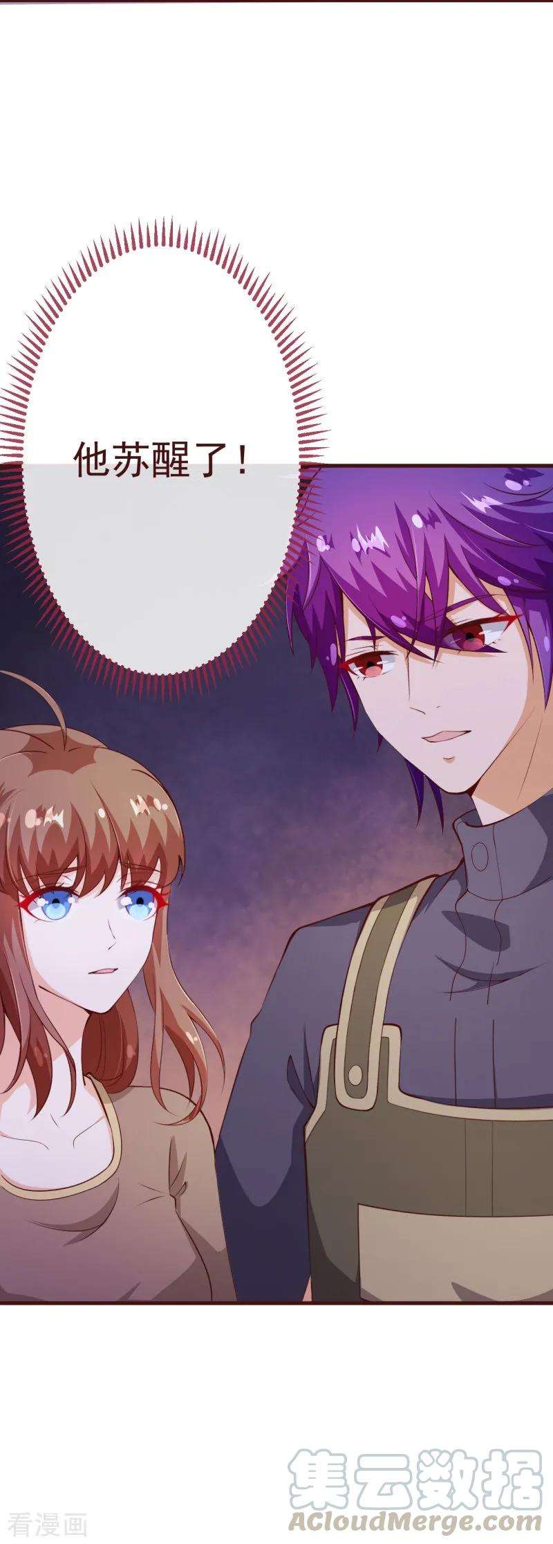 纯真总裁宠萌妻2季87话 七夜的杀机