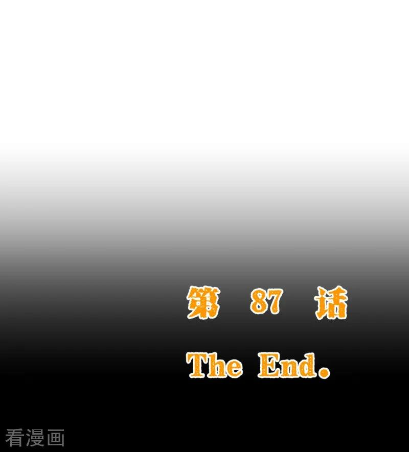 纯真总裁宠萌妻2季87话 七夜的杀机