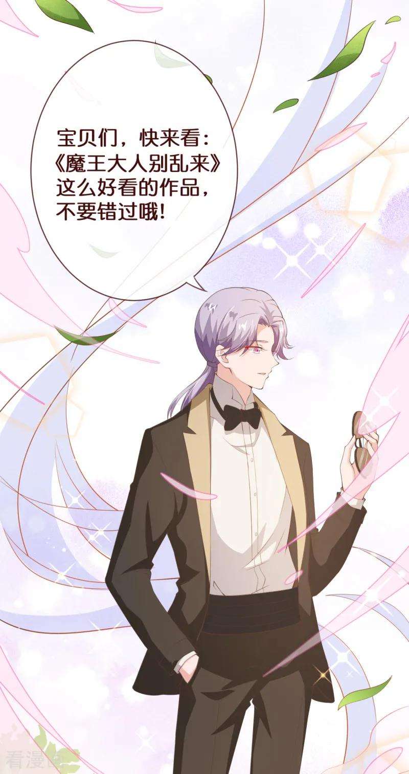 纯真总裁宠萌妻2季87话 七夜的杀机