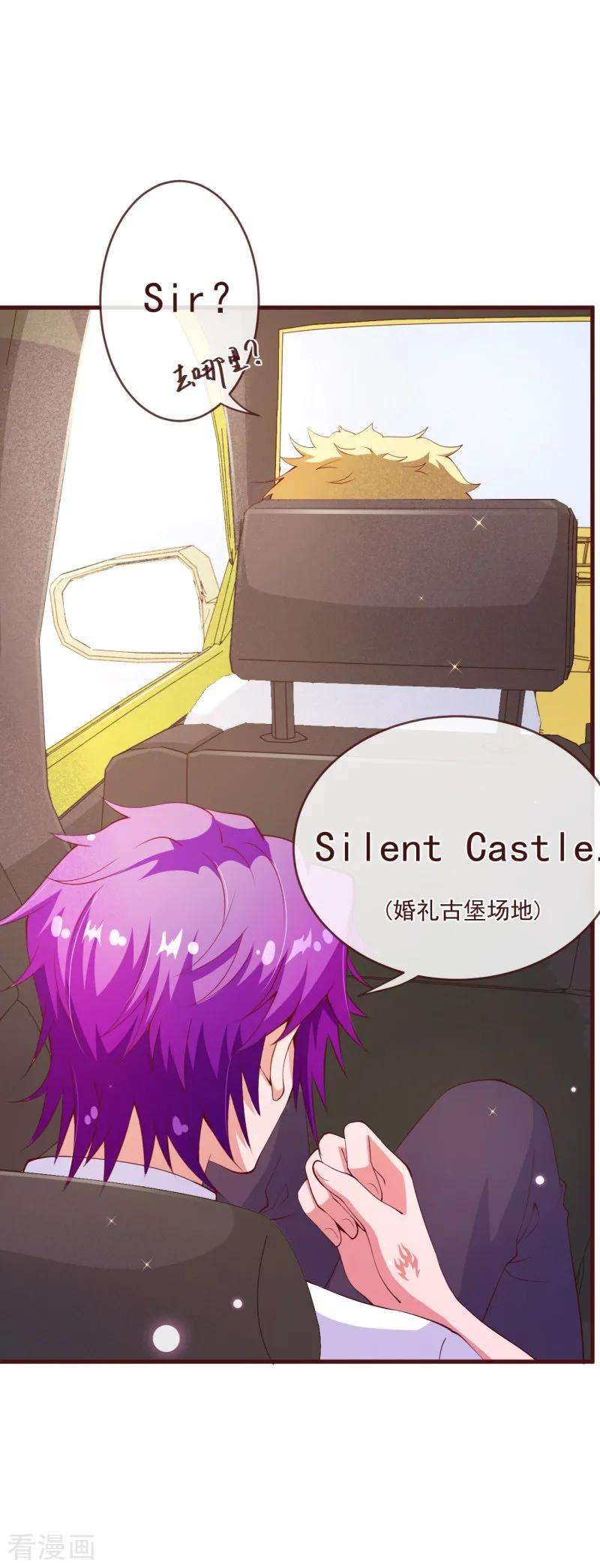 纯真总裁宠萌妻2季87话 七夜的杀机