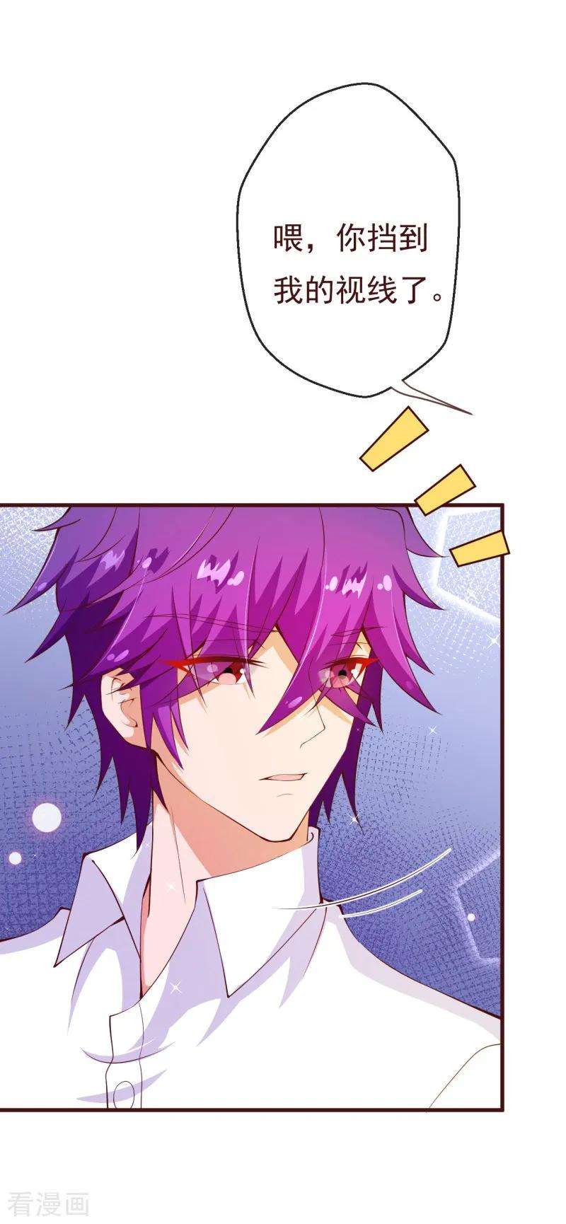 纯真总裁宠萌妻2季87话 七夜的杀机