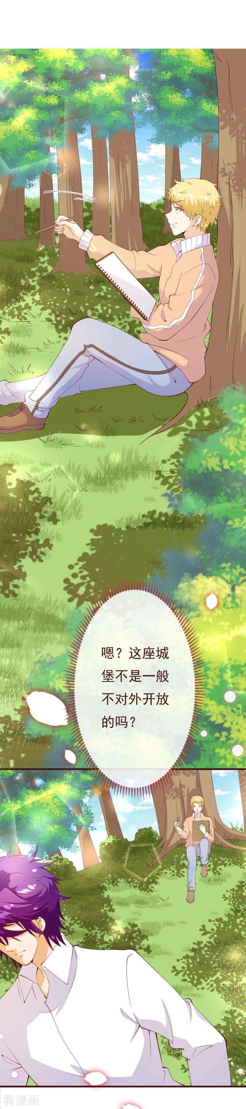 纯真总裁宠萌妻2季87话 七夜的杀机