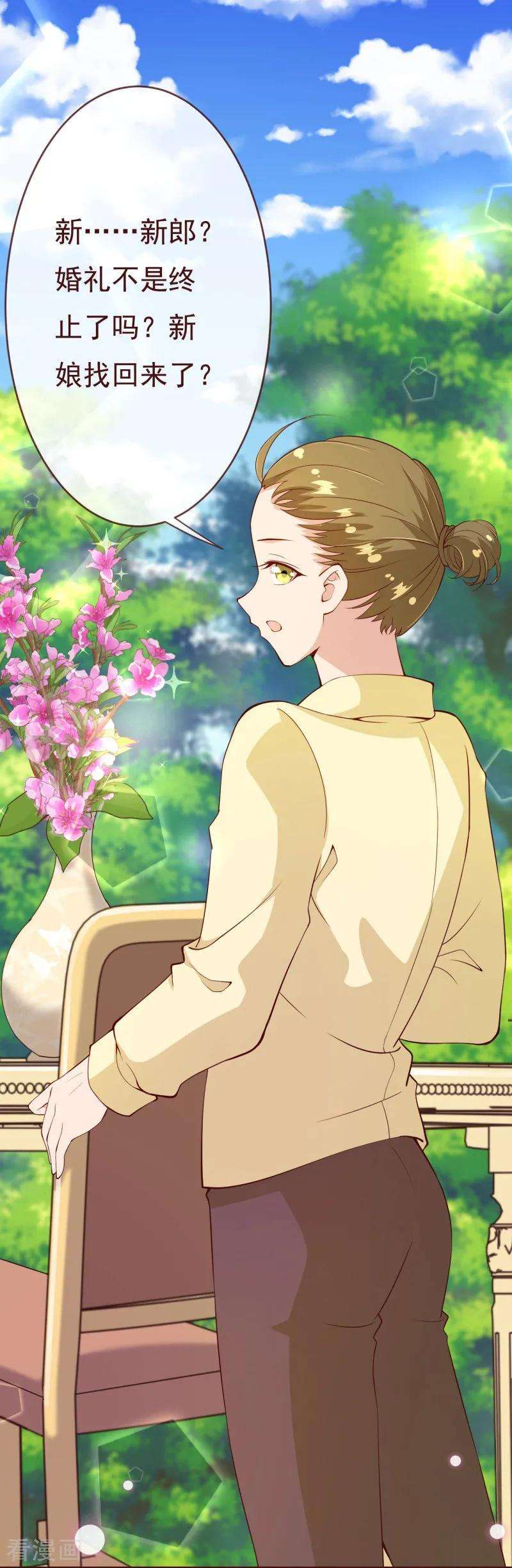 纯真总裁宠萌妻2季87话 七夜的杀机