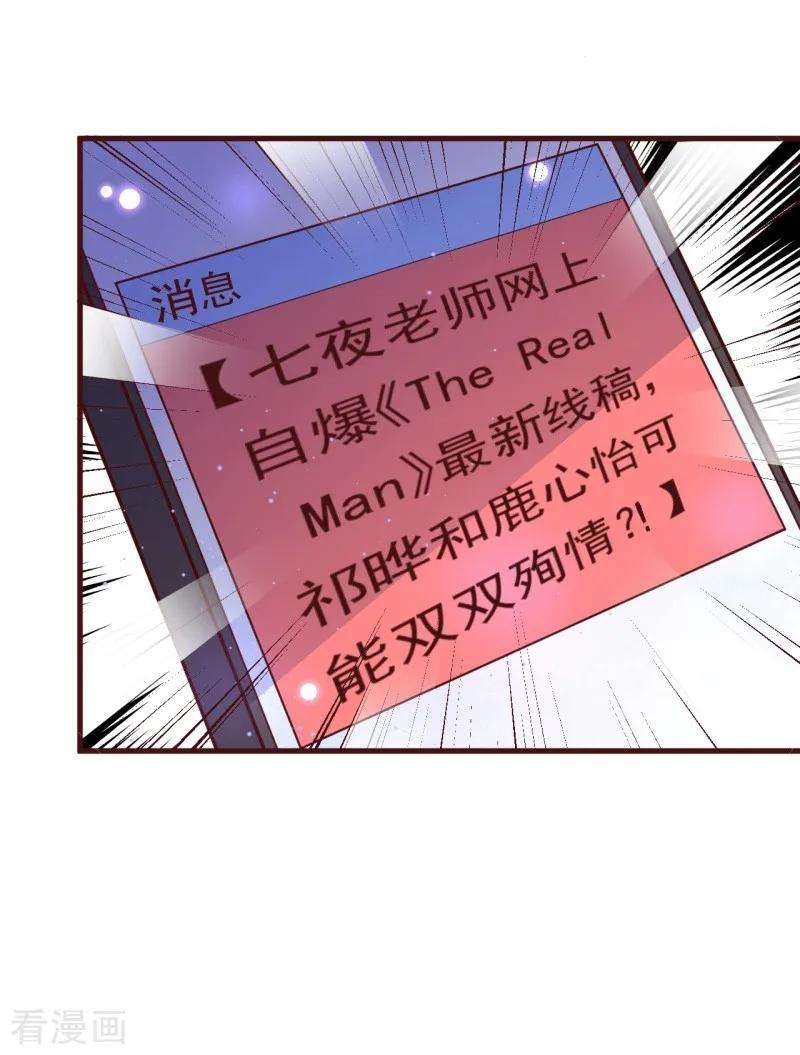 纯真总裁宠萌妻2季88话 我决意和你同生共死