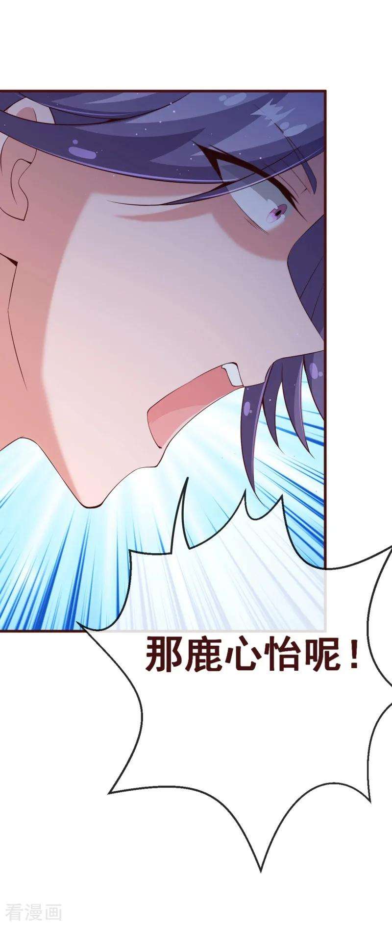 纯真总裁宠萌妻2季88话 我决意和你同生共死