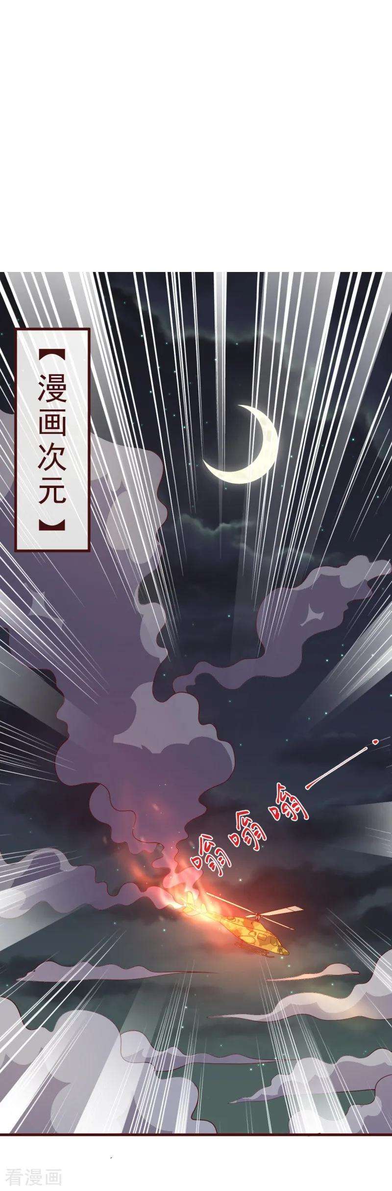 纯真总裁宠萌妻2季88话 我决意和你同生共死