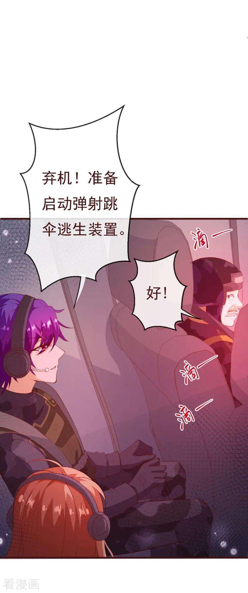 纯真总裁宠萌妻2季88话 我决意和你同生共死