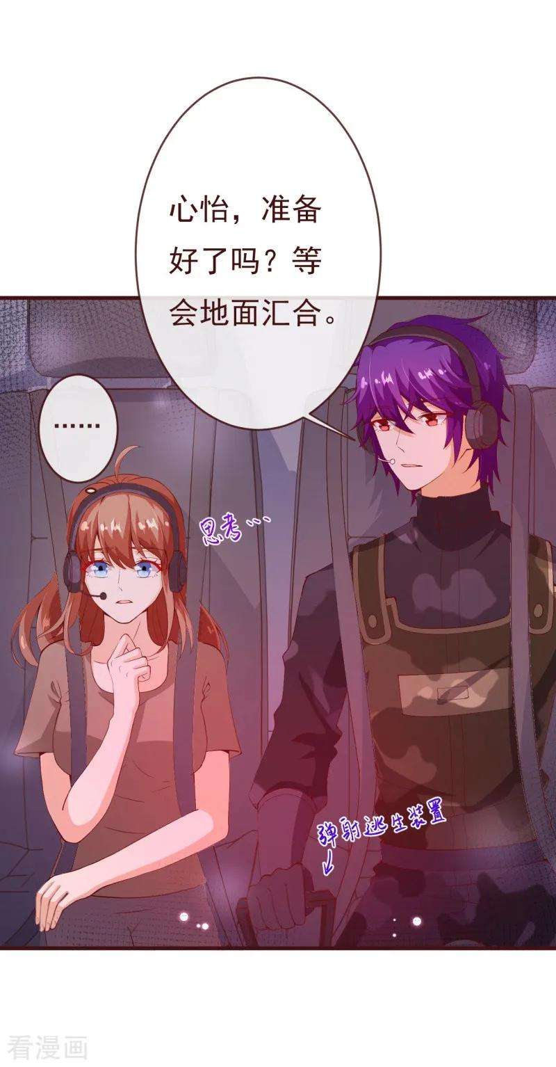 纯真总裁宠萌妻2季88话 我决意和你同生共死