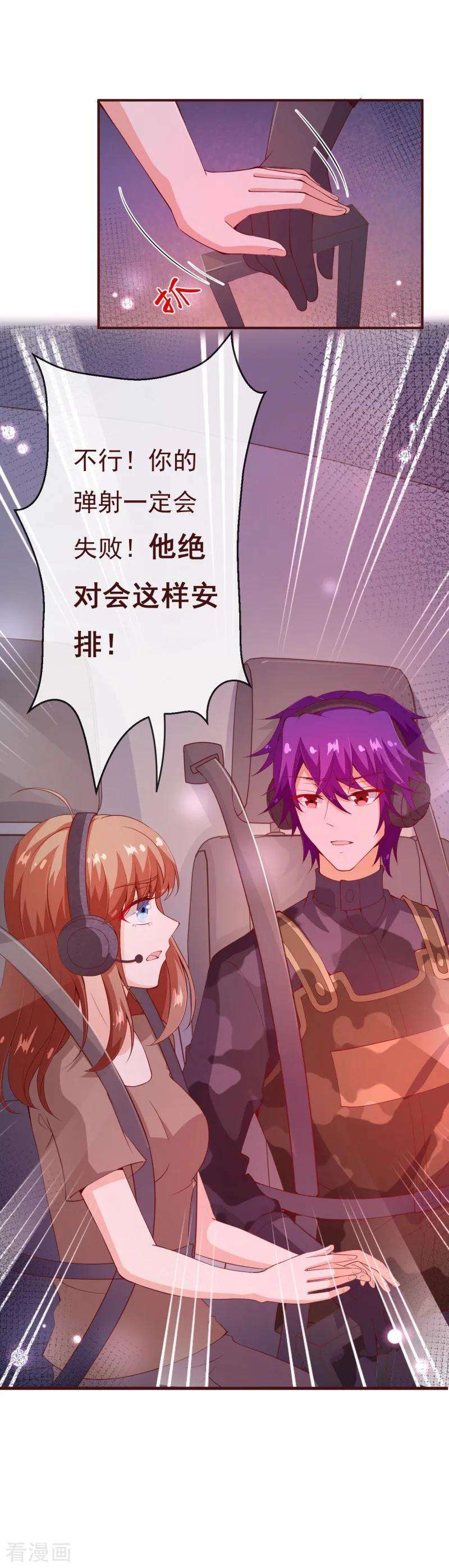 纯真总裁宠萌妻2季88话 我决意和你同生共死