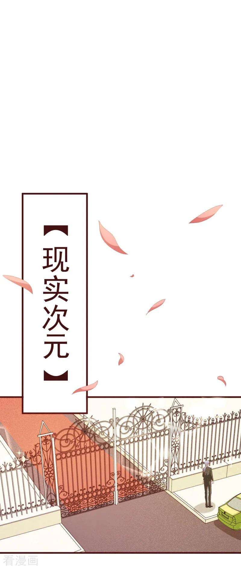 纯真总裁宠萌妻2季88话 我决意和你同生共死