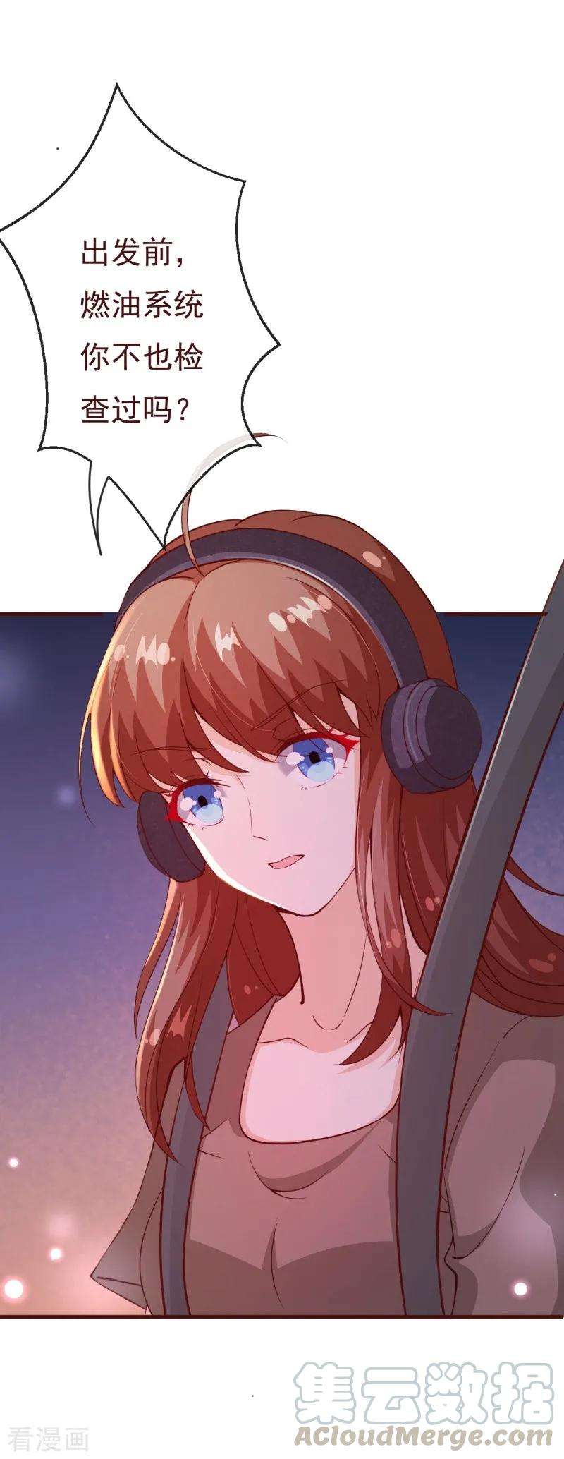 纯真总裁宠萌妻2季88话 我决意和你同生共死