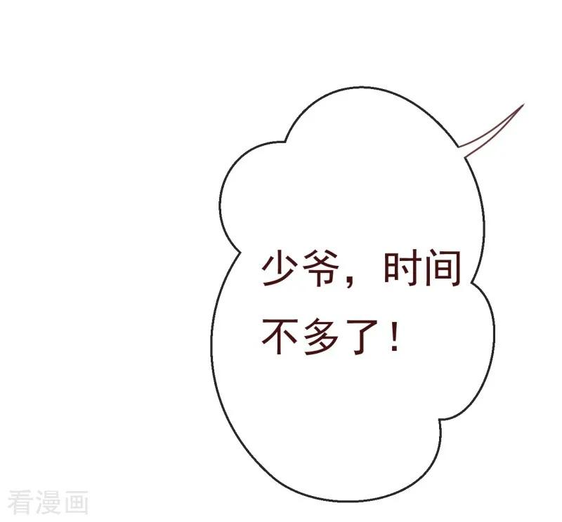 纯真总裁宠萌妻2季88话 我决意和你同生共死