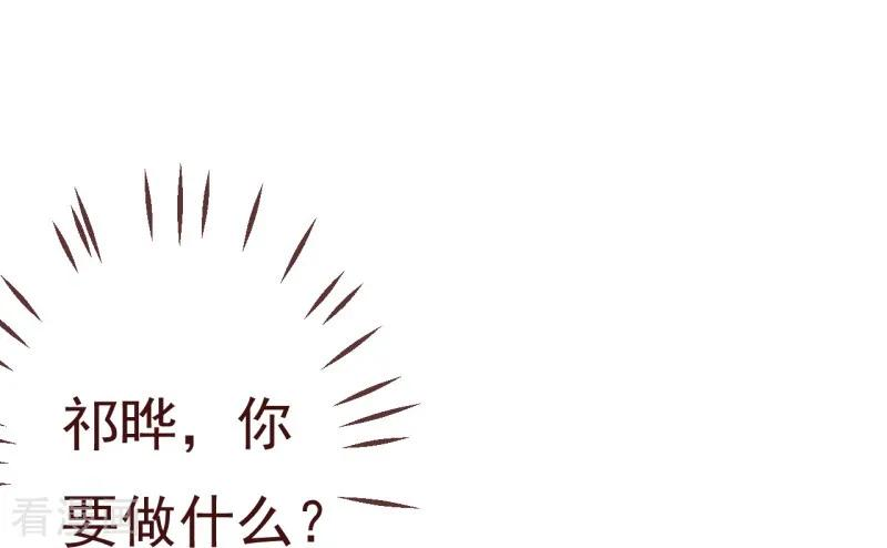 纯真总裁宠萌妻2季88话 我决意和你同生共死