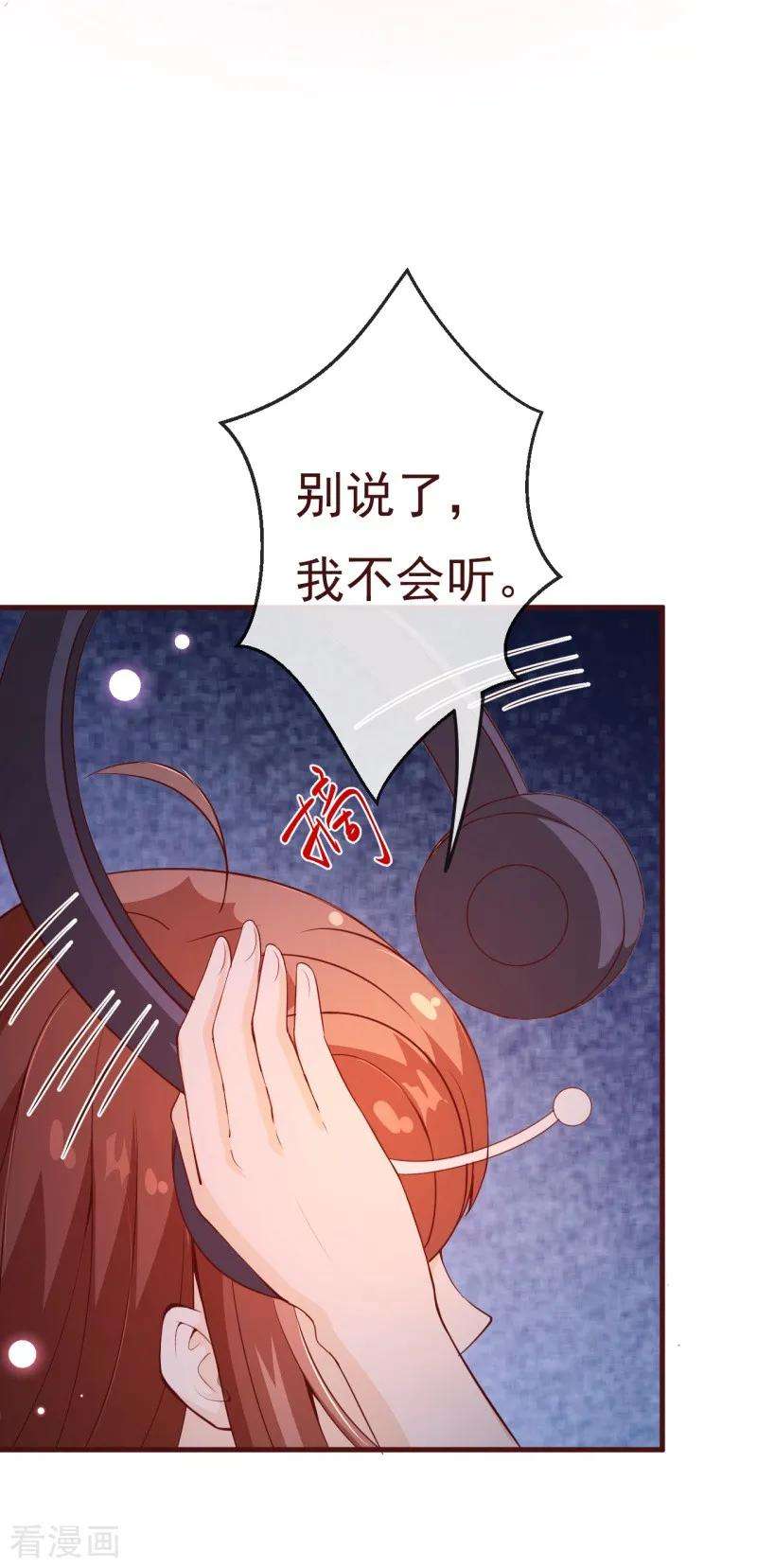 纯真总裁宠萌妻2季88话 我决意和你同生共死