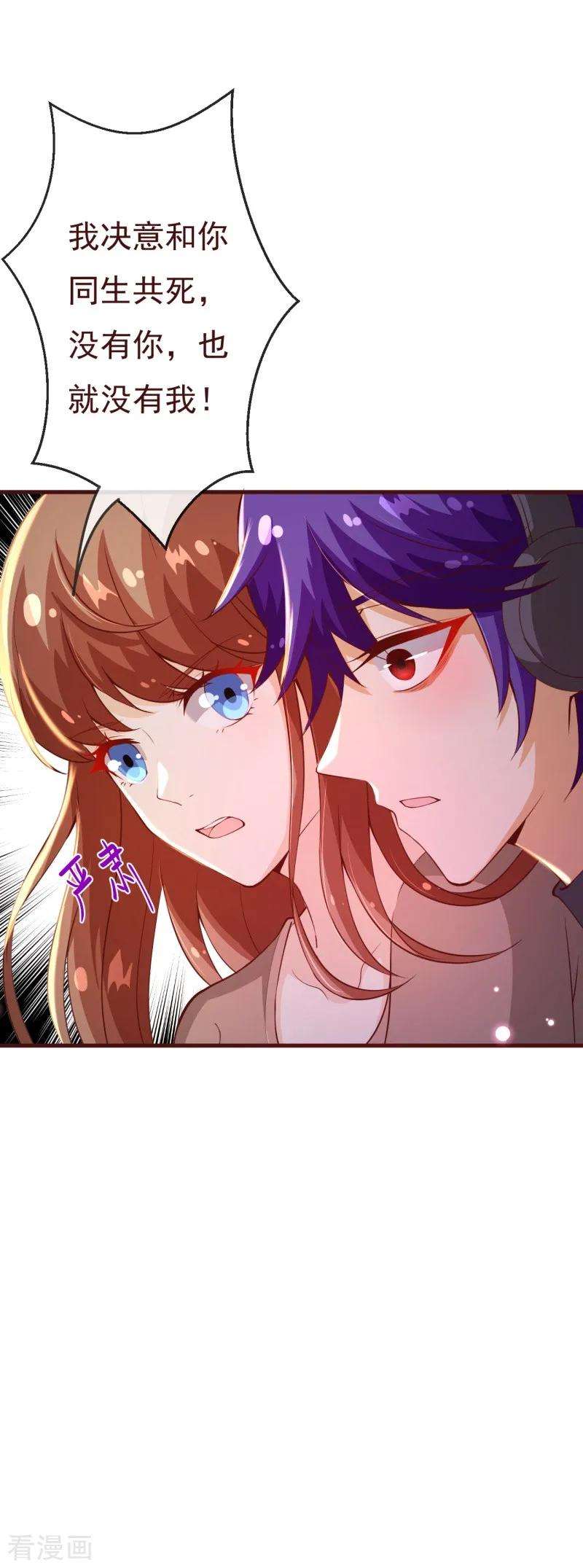 纯真总裁宠萌妻2季88话 我决意和你同生共死