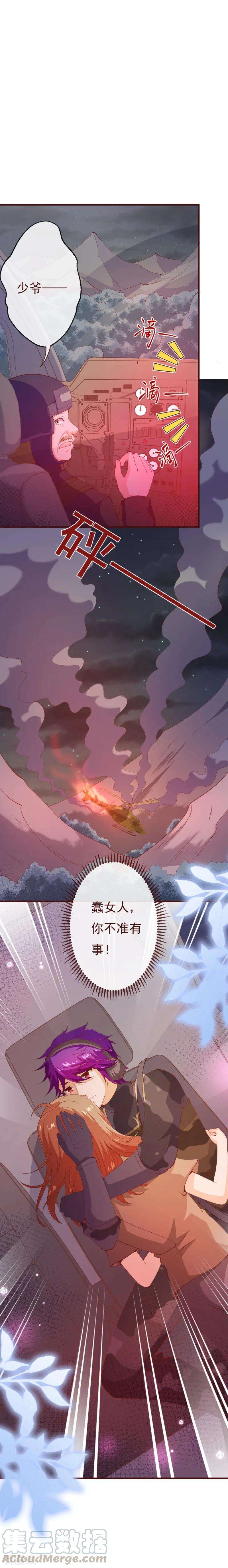 纯真总裁宠萌妻2季88话 我决意和你同生共死