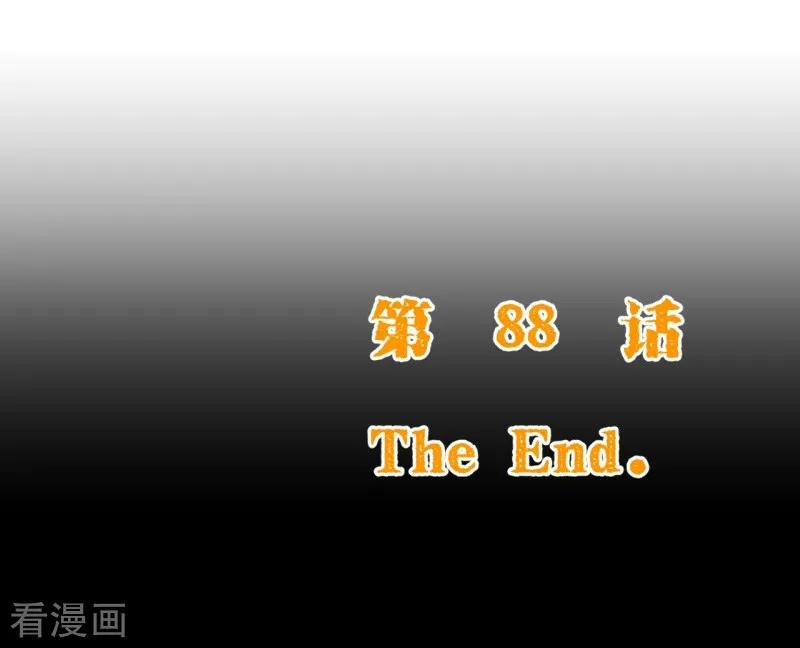 纯真总裁宠萌妻2季88话 我决意和你同生共死
