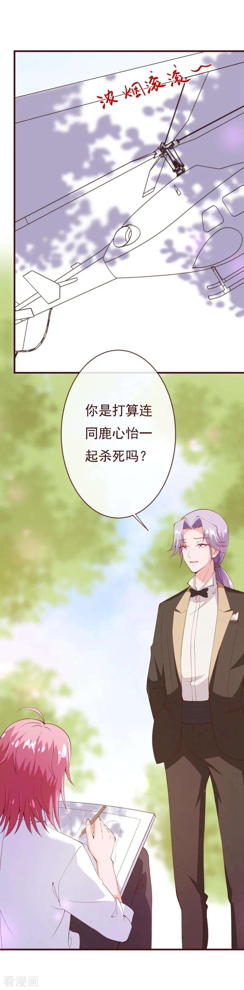 纯真总裁宠萌妻2季88话 我决意和你同生共死