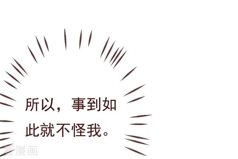 纯真总裁宠萌妻2季88话 我决意和你同生共死