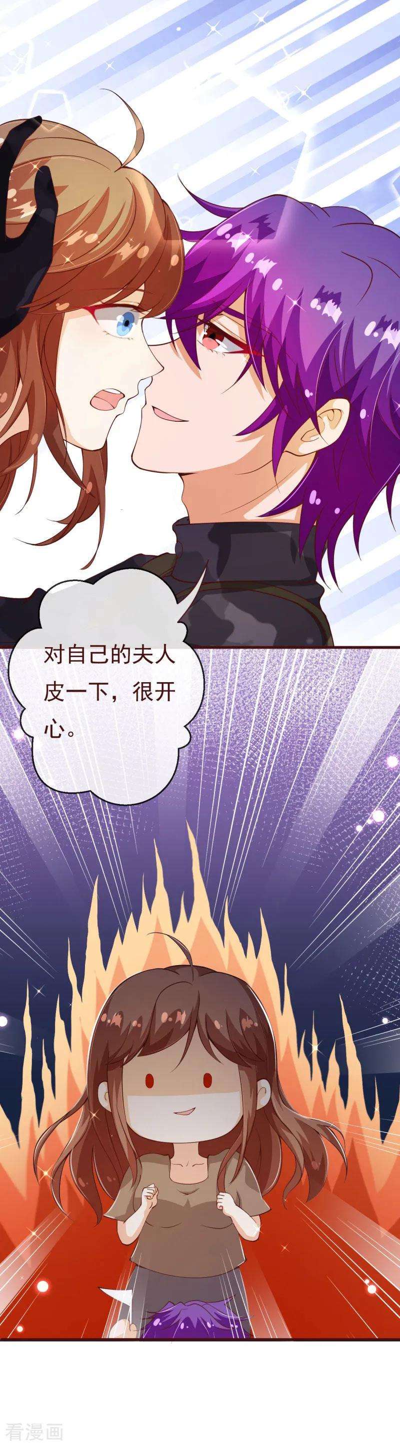 纯真总裁宠萌妻2季89话 夫人，我就皮一下