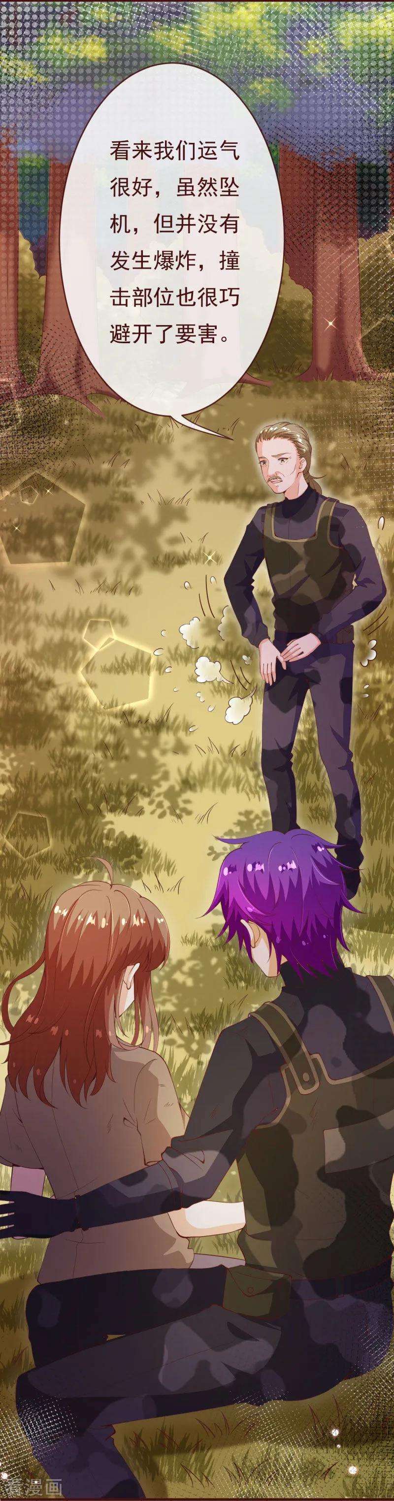 纯真总裁宠萌妻2季89话 夫人，我就皮一下