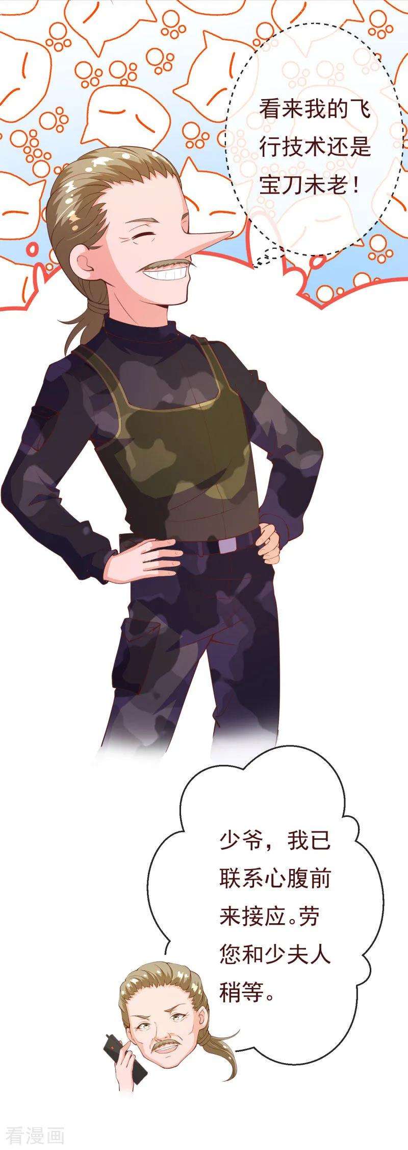 纯真总裁宠萌妻2季89话 夫人，我就皮一下