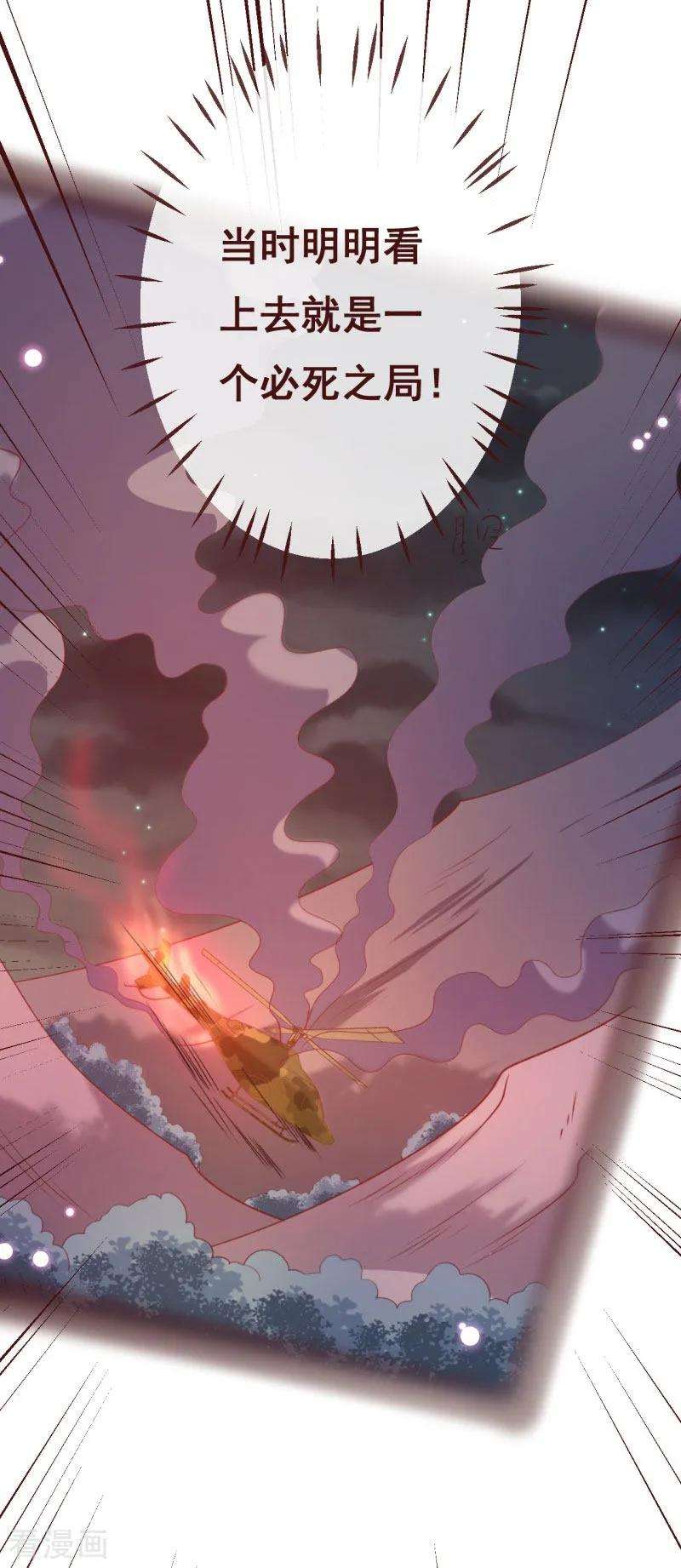 纯真总裁宠萌妻2季89话 夫人，我就皮一下