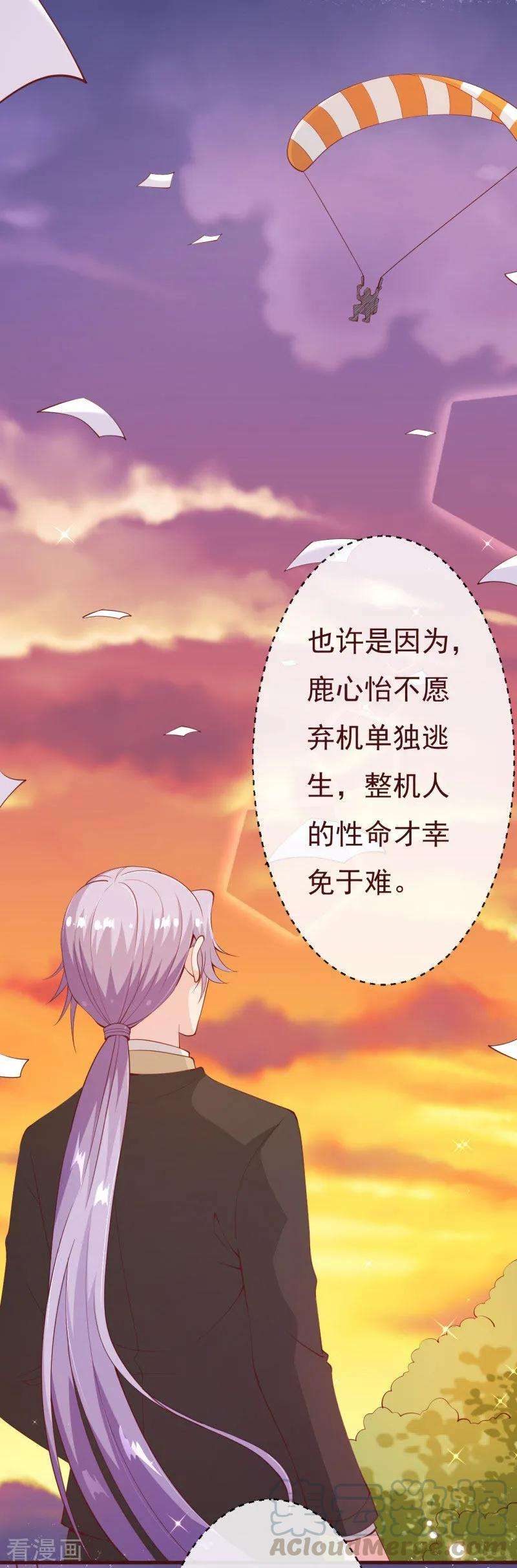 纯真总裁宠萌妻2季89话 夫人，我就皮一下