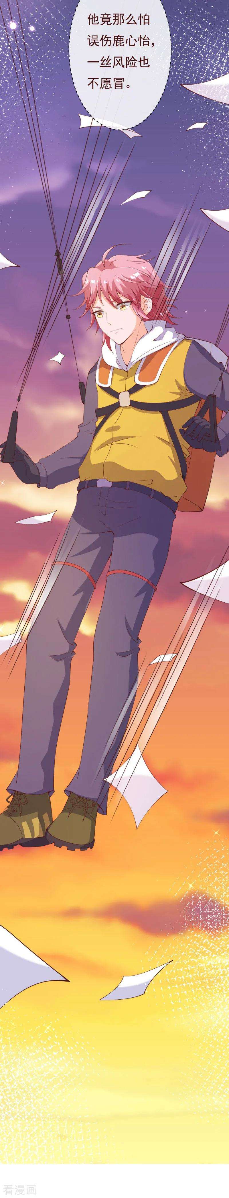 纯真总裁宠萌妻2季89话 夫人，我就皮一下