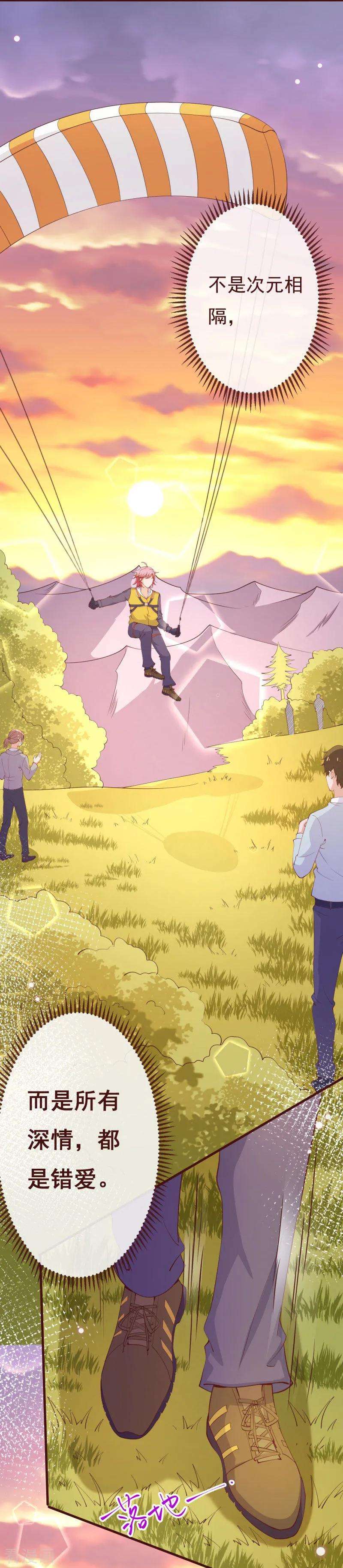 纯真总裁宠萌妻2季89话 夫人，我就皮一下