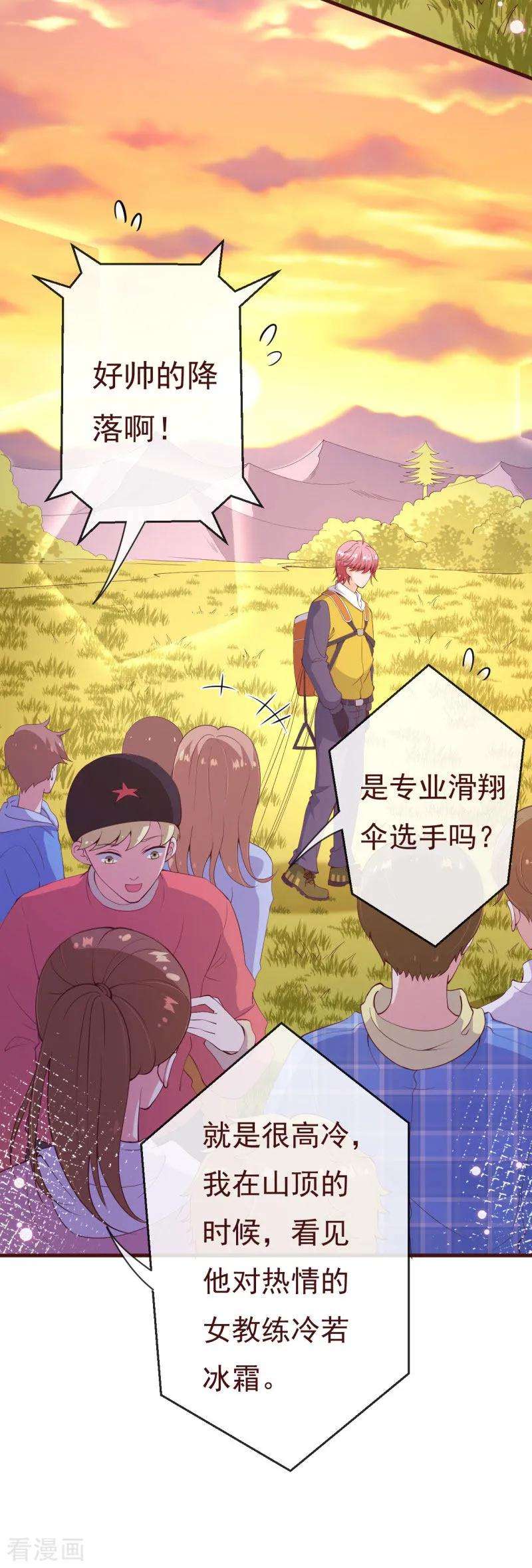 纯真总裁宠萌妻2季89话 夫人，我就皮一下