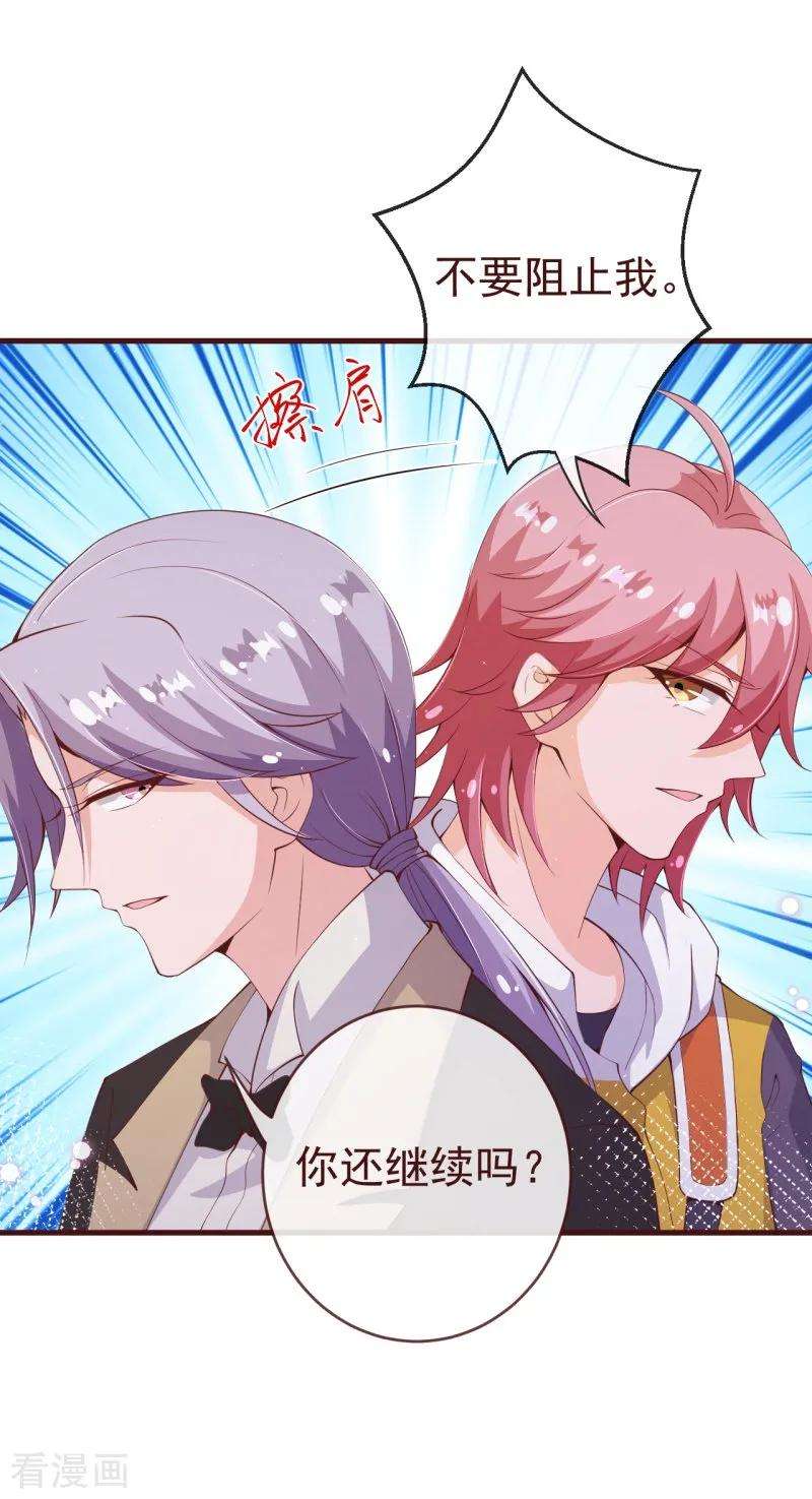 纯真总裁宠萌妻2季89话 夫人，我就皮一下