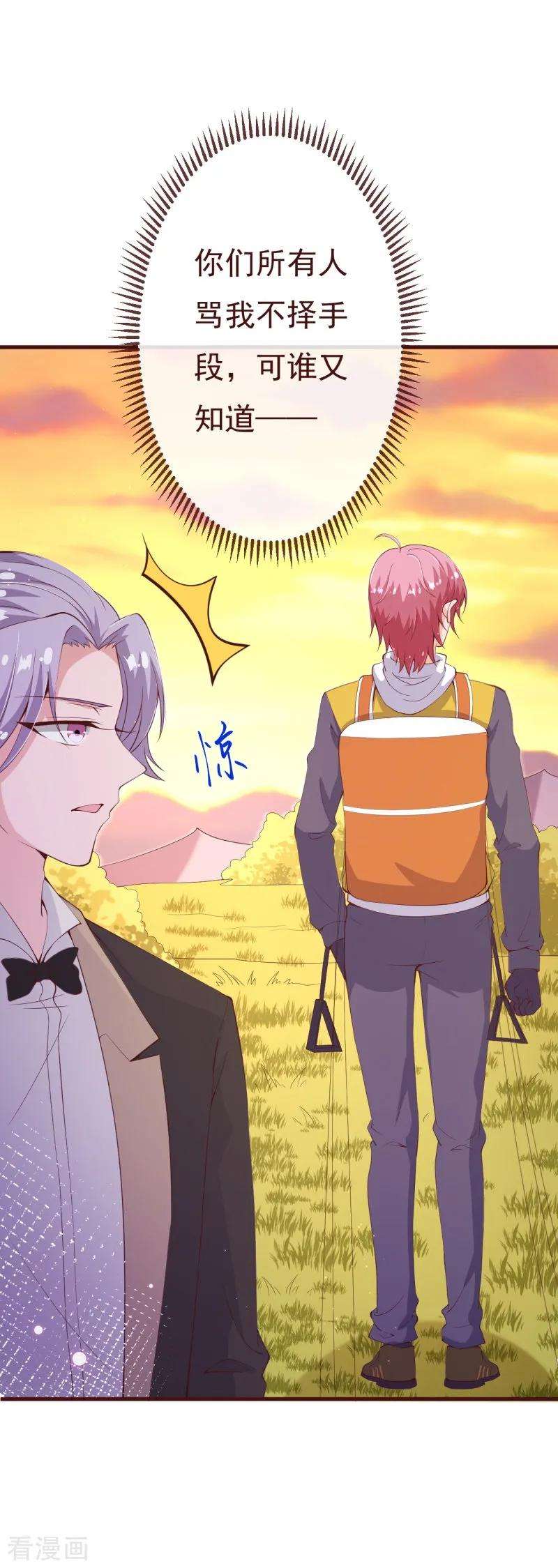 纯真总裁宠萌妻2季89话 夫人，我就皮一下