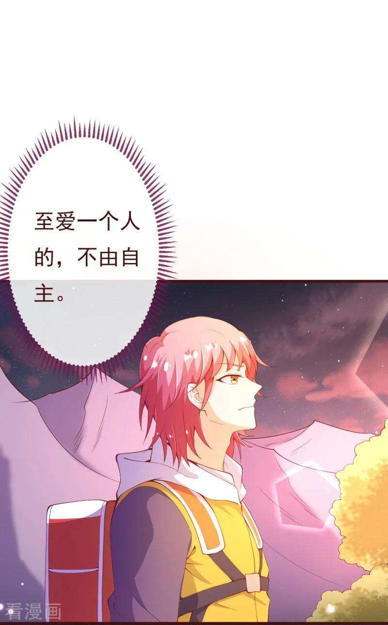 纯真总裁宠萌妻2季89话 夫人，我就皮一下