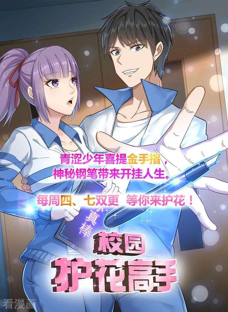 纯真总裁宠萌妻2季89话 夫人，我就皮一下