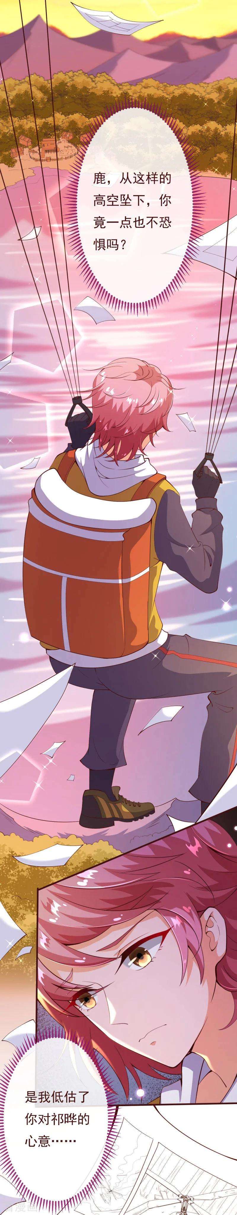 纯真总裁宠萌妻2季89话 夫人，我就皮一下