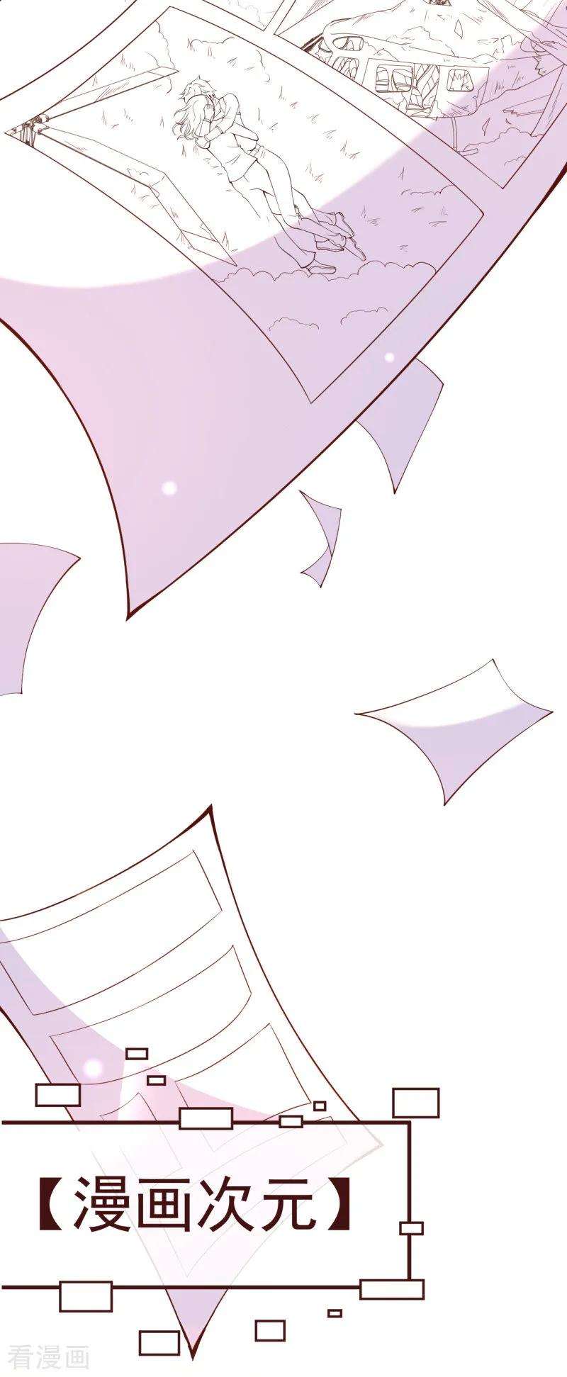 纯真总裁宠萌妻2季89话 夫人，我就皮一下