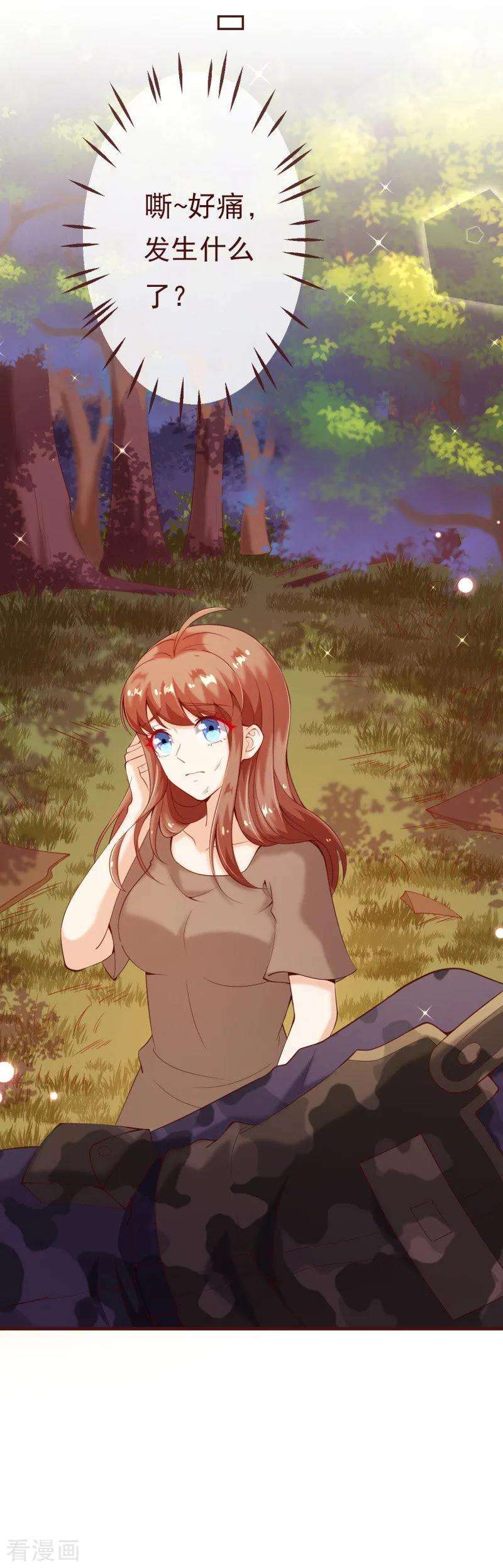 纯真总裁宠萌妻2季89话 夫人，我就皮一下