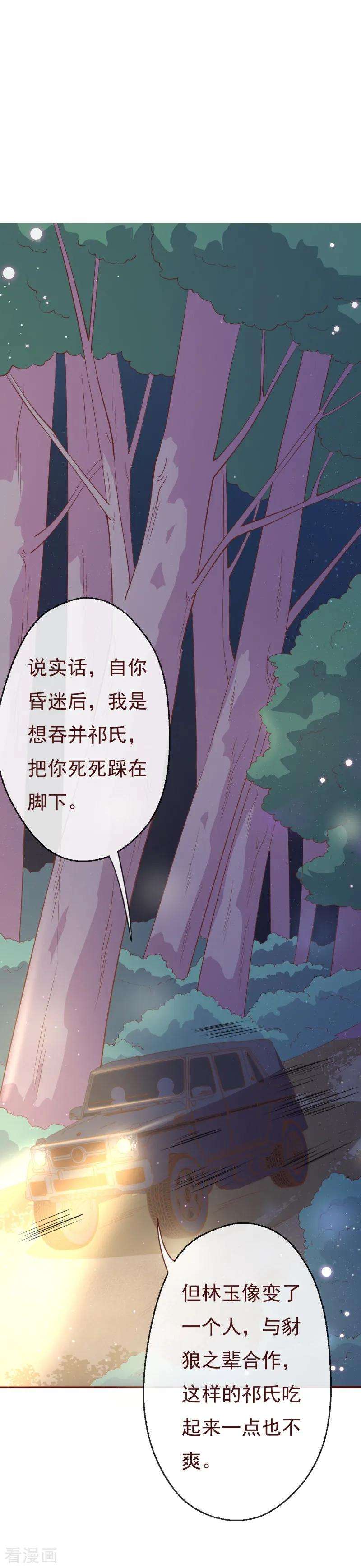 纯真总裁宠萌妻2季90话 相爱相杀的兄弟俩