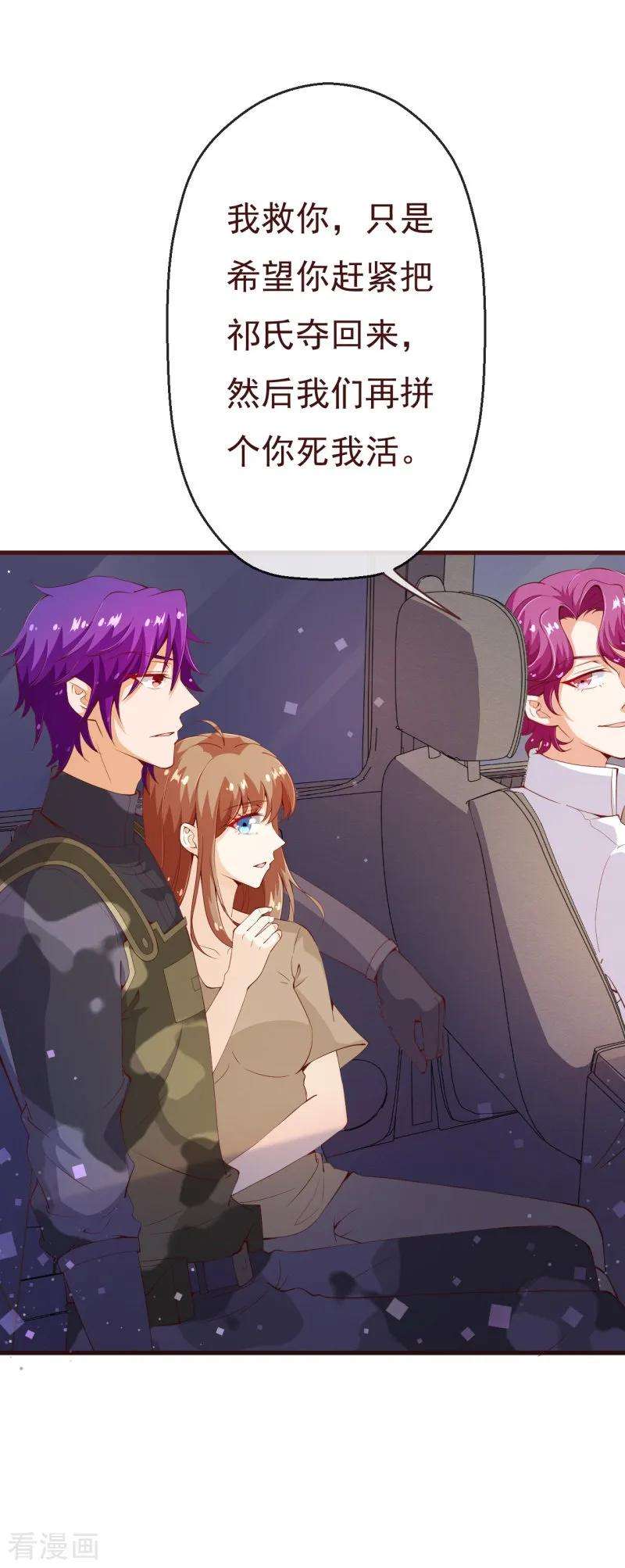 纯真总裁宠萌妻2季90话 相爱相杀的兄弟俩