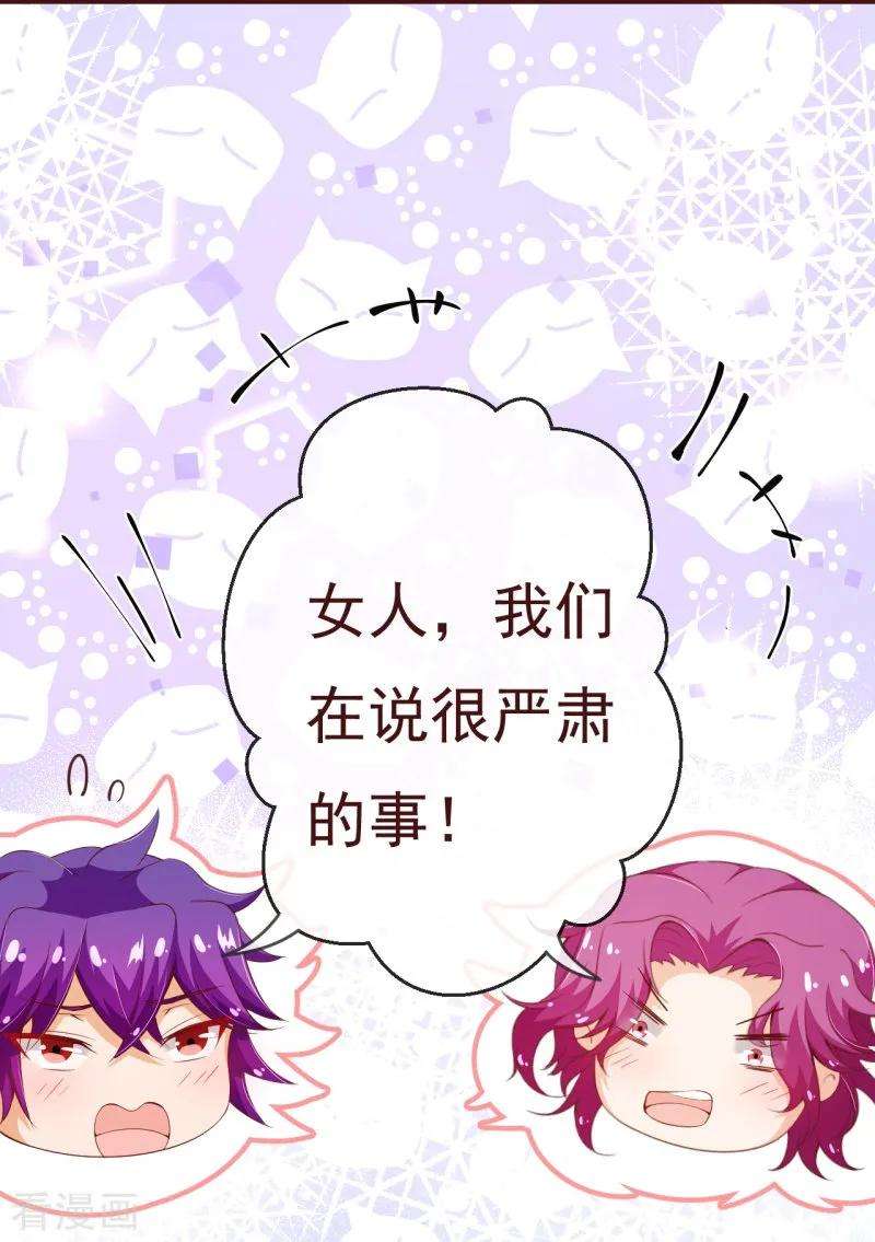 纯真总裁宠萌妻2季90话 相爱相杀的兄弟俩