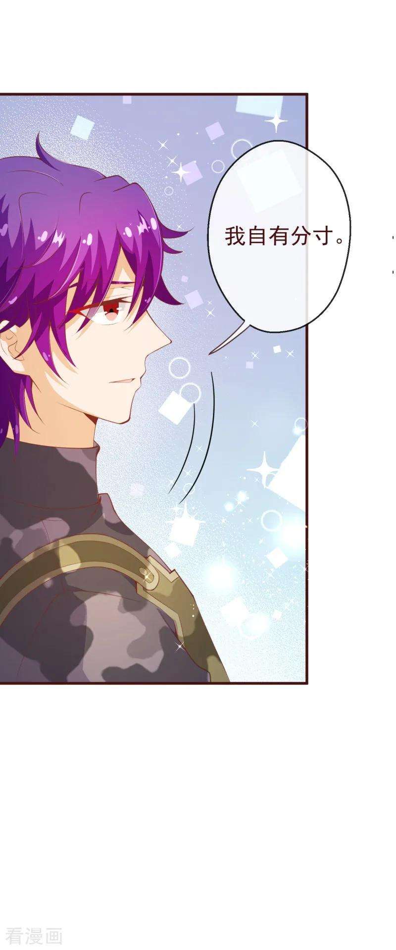 纯真总裁宠萌妻2季90话 相爱相杀的兄弟俩