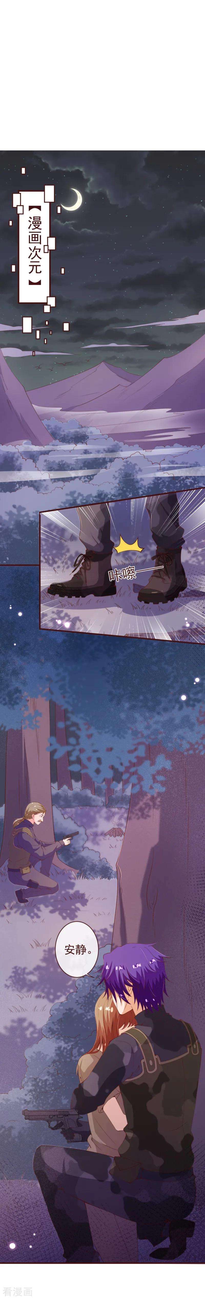 纯真总裁宠萌妻2季90话 相爱相杀的兄弟俩