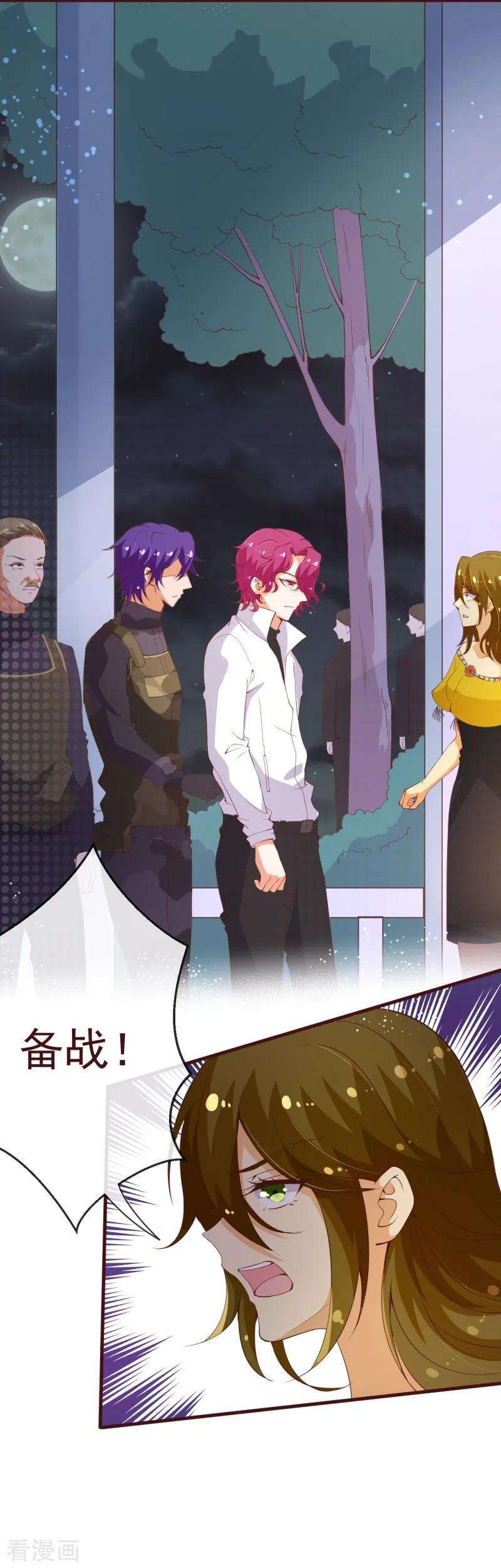 纯真总裁宠萌妻2季90话 相爱相杀的兄弟俩