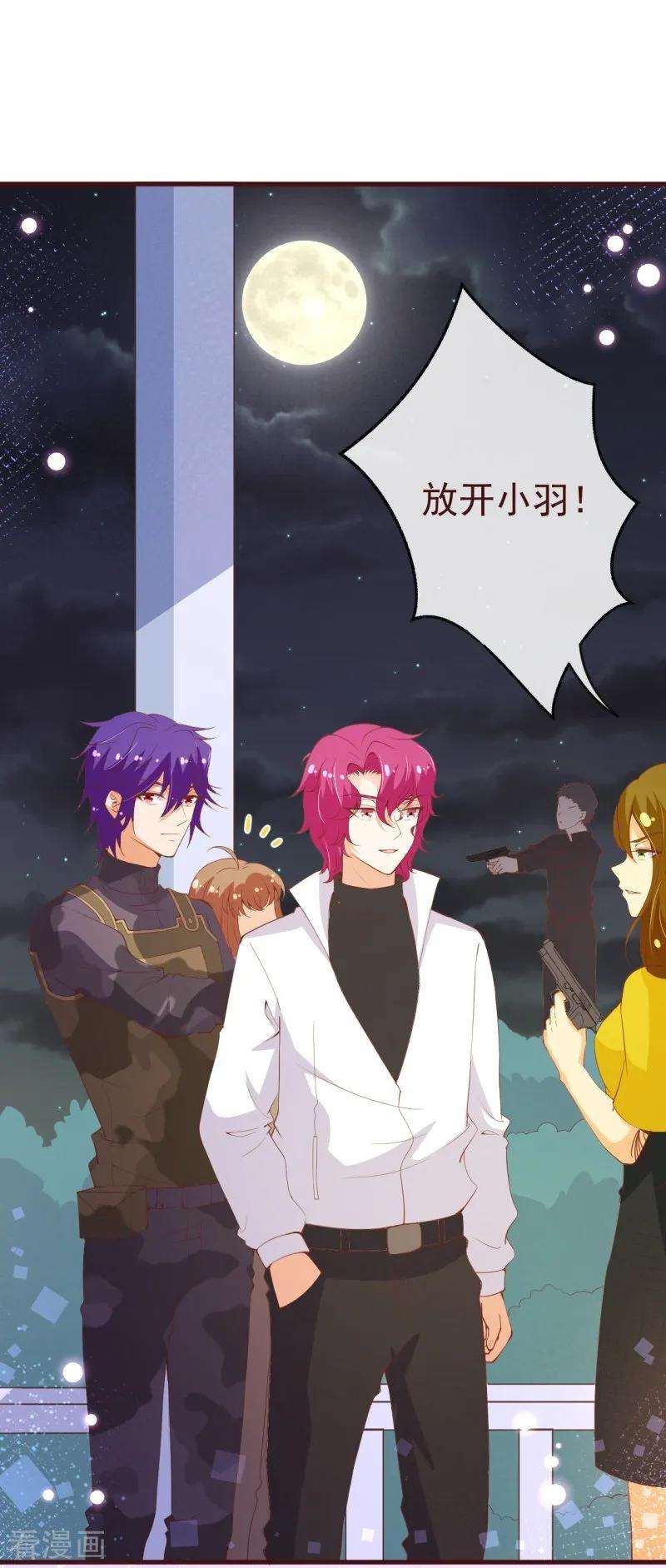 纯真总裁宠萌妻2季90话 相爱相杀的兄弟俩