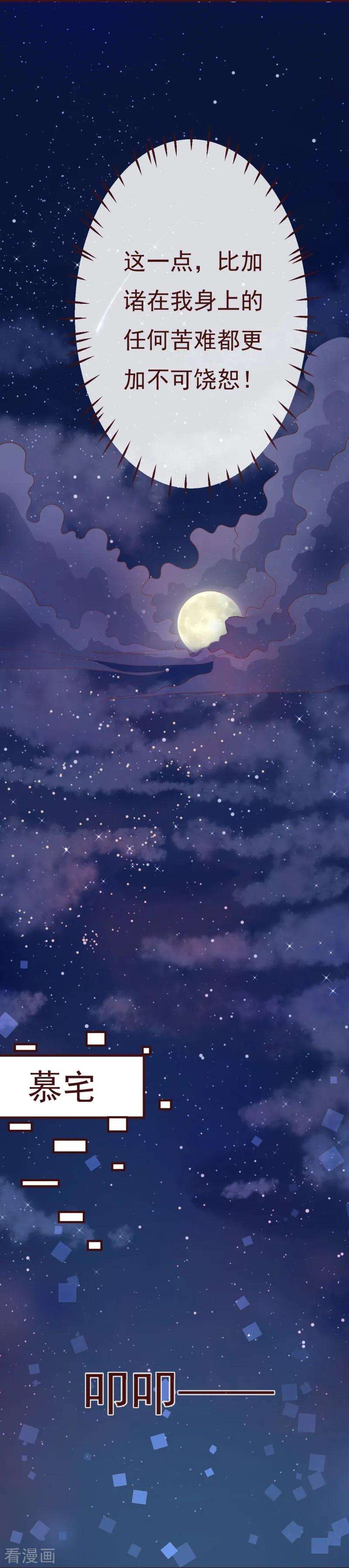 纯真总裁宠萌妻2季90话 相爱相杀的兄弟俩