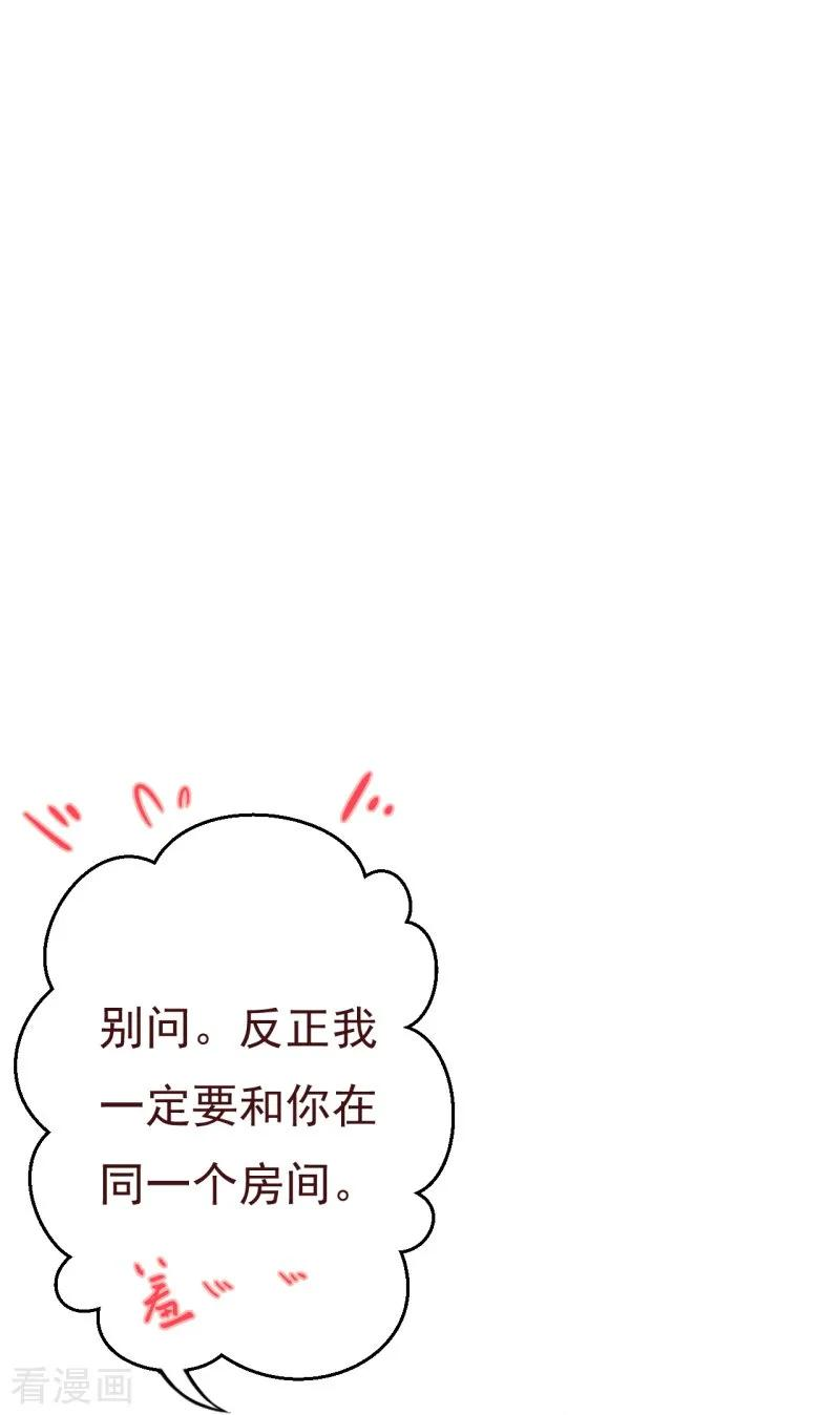 纯真总裁宠萌妻2季90话 相爱相杀的兄弟俩