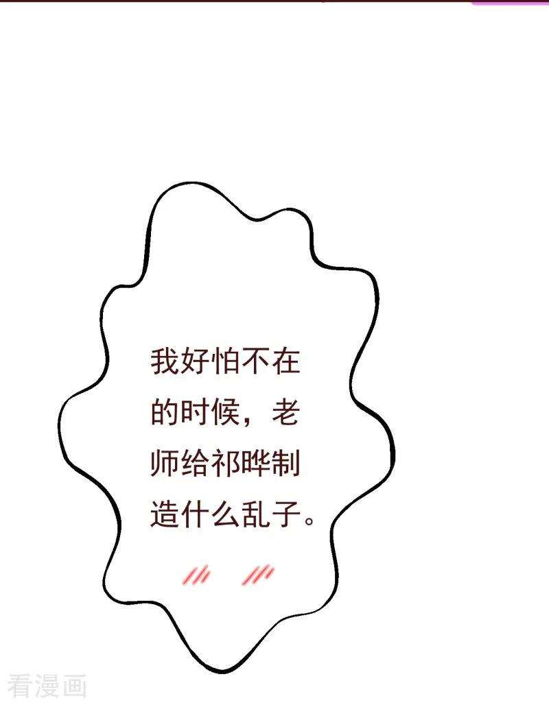 纯真总裁宠萌妻2季90话 相爱相杀的兄弟俩