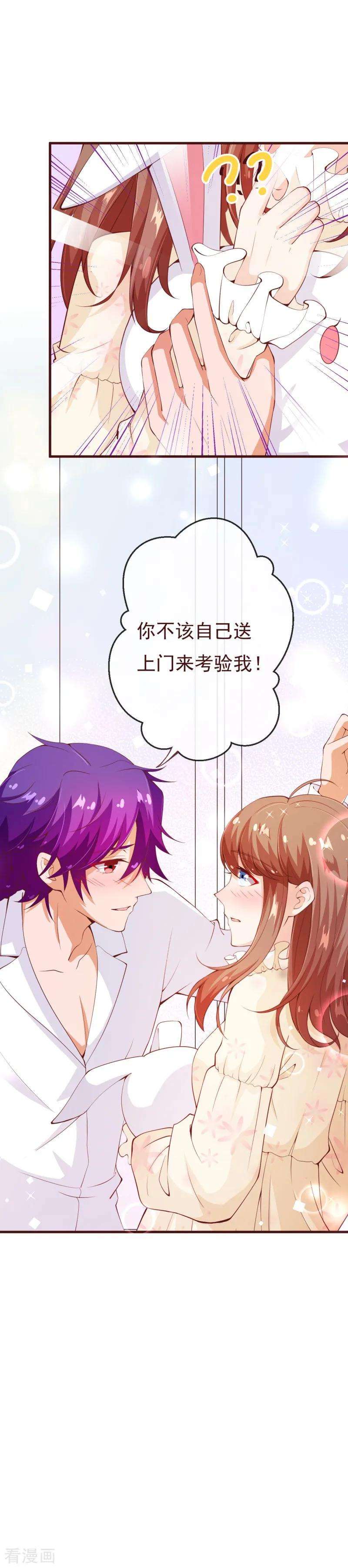 纯真总裁宠萌妻2季90话 相爱相杀的兄弟俩