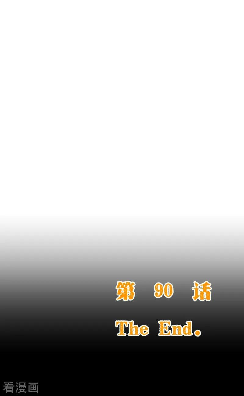 纯真总裁宠萌妻2季90话 相爱相杀的兄弟俩